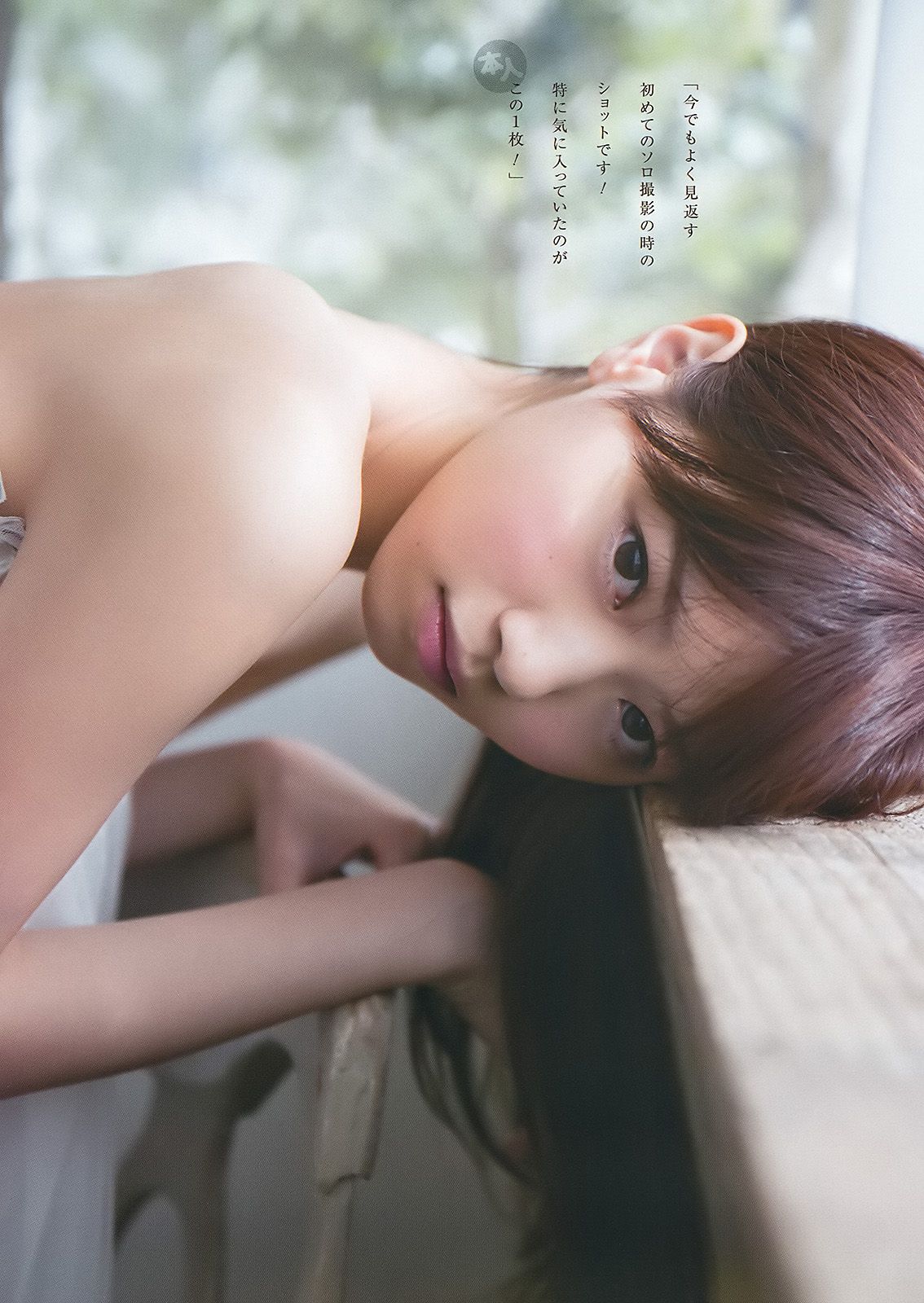 西野七瀬 伊藤万理華 [Weekly Young Jump] 2015年No.14 写真杂志