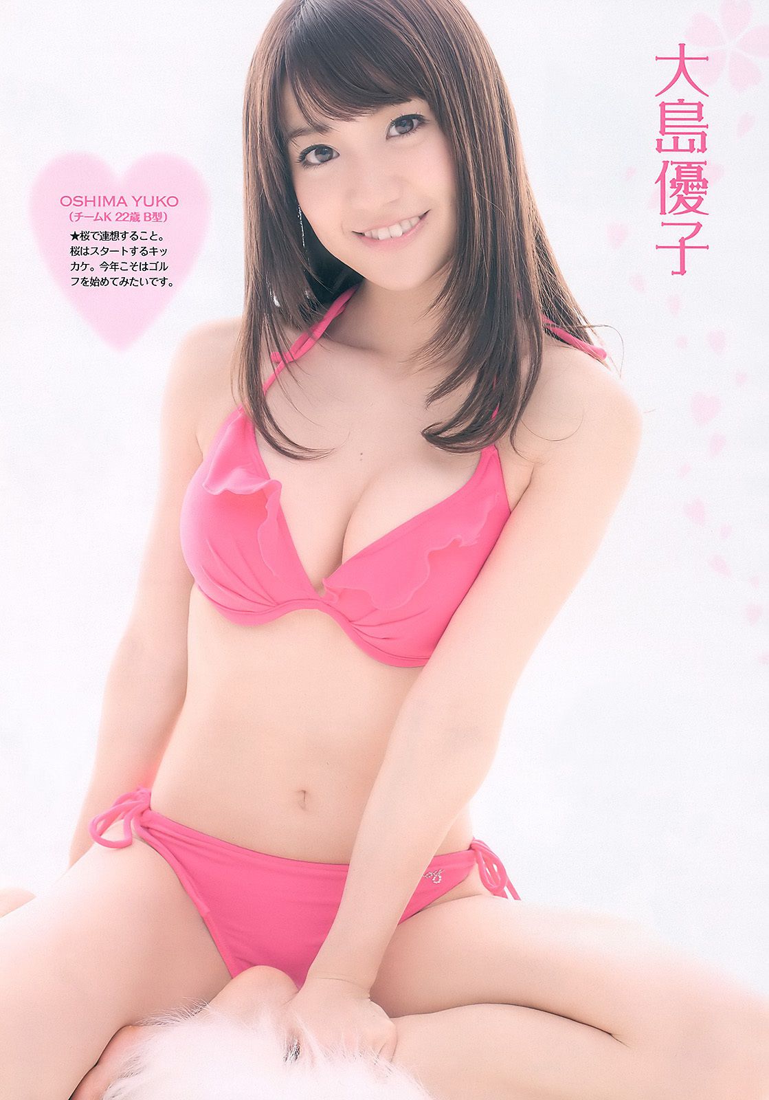 AKB48 藤原令子 齐藤真利奈 吉木りさ 滝川綾 嘉门洋子 [Weekly Playboy] 2011年No.09 写真杂志