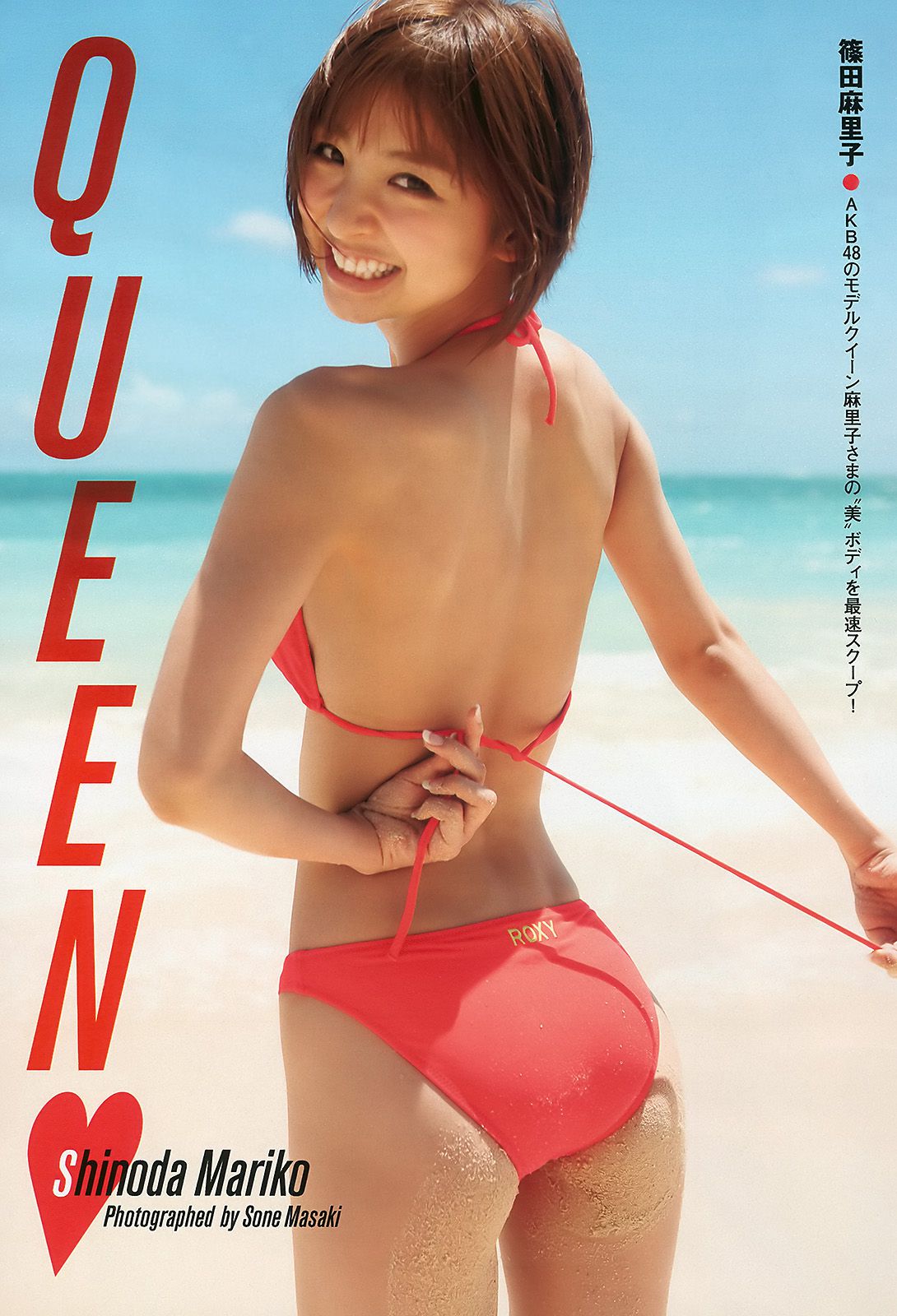 篠田麻里子 大島優子 村上友梨 神戸蘭子 福本幸子 小野恵令奈 [Weekly Playboy] 2010年No.28 写真杂志