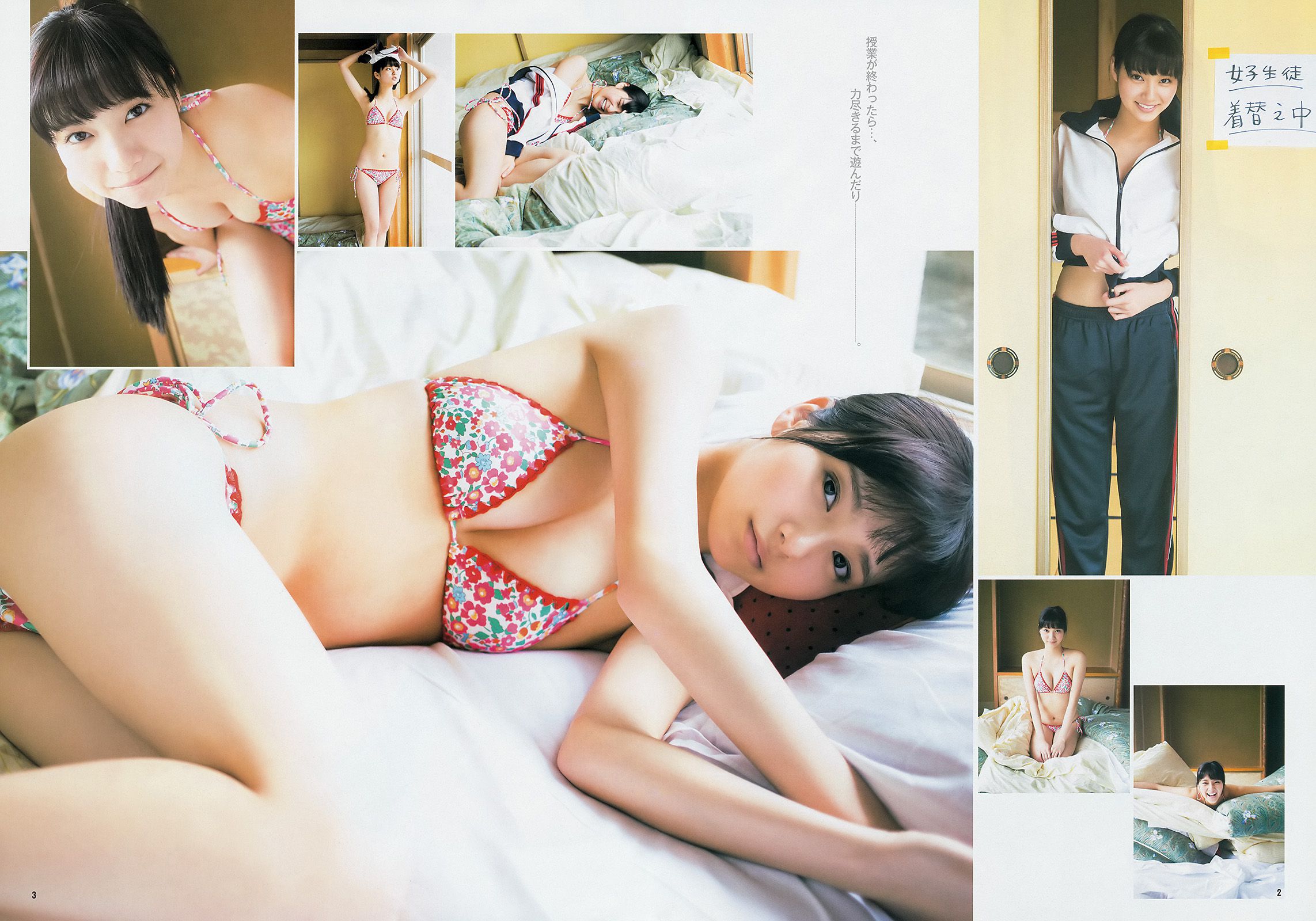 新川優愛 X21 [Weekly Young Jump] 2014年No.31 写真杂志