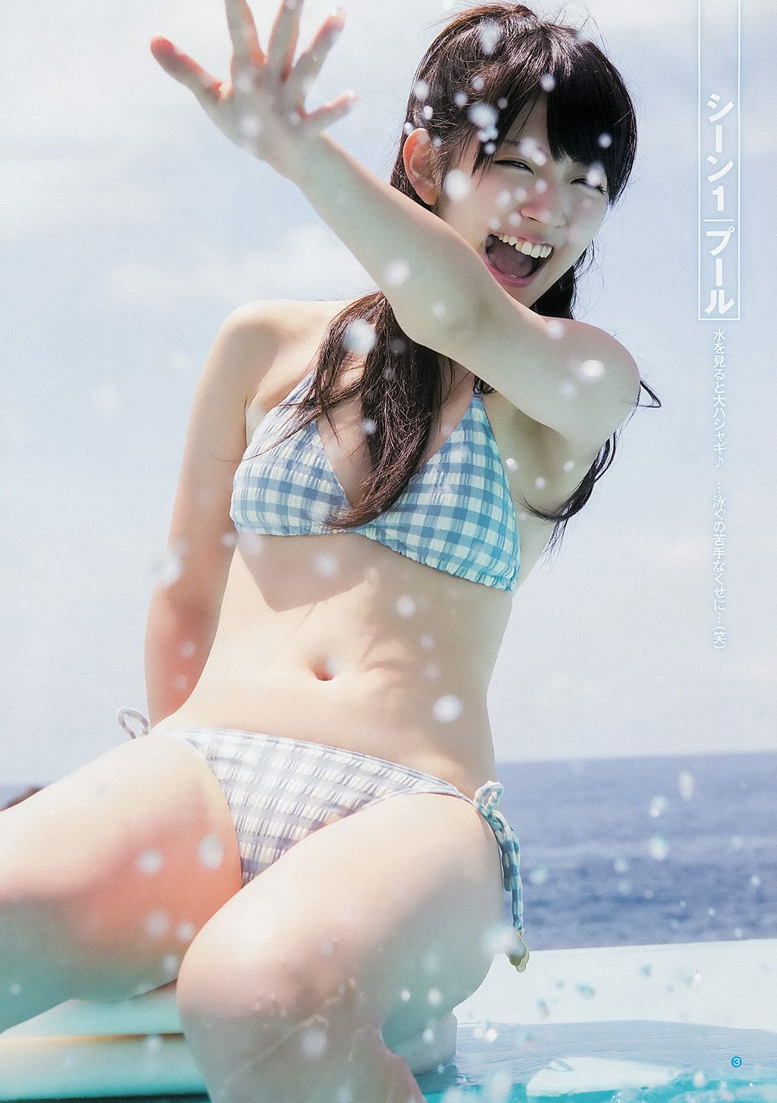 鈴木愛理 モーニング娘。 スマイレージ [Weekly Young Jump] 2012年No.39 写真杂志