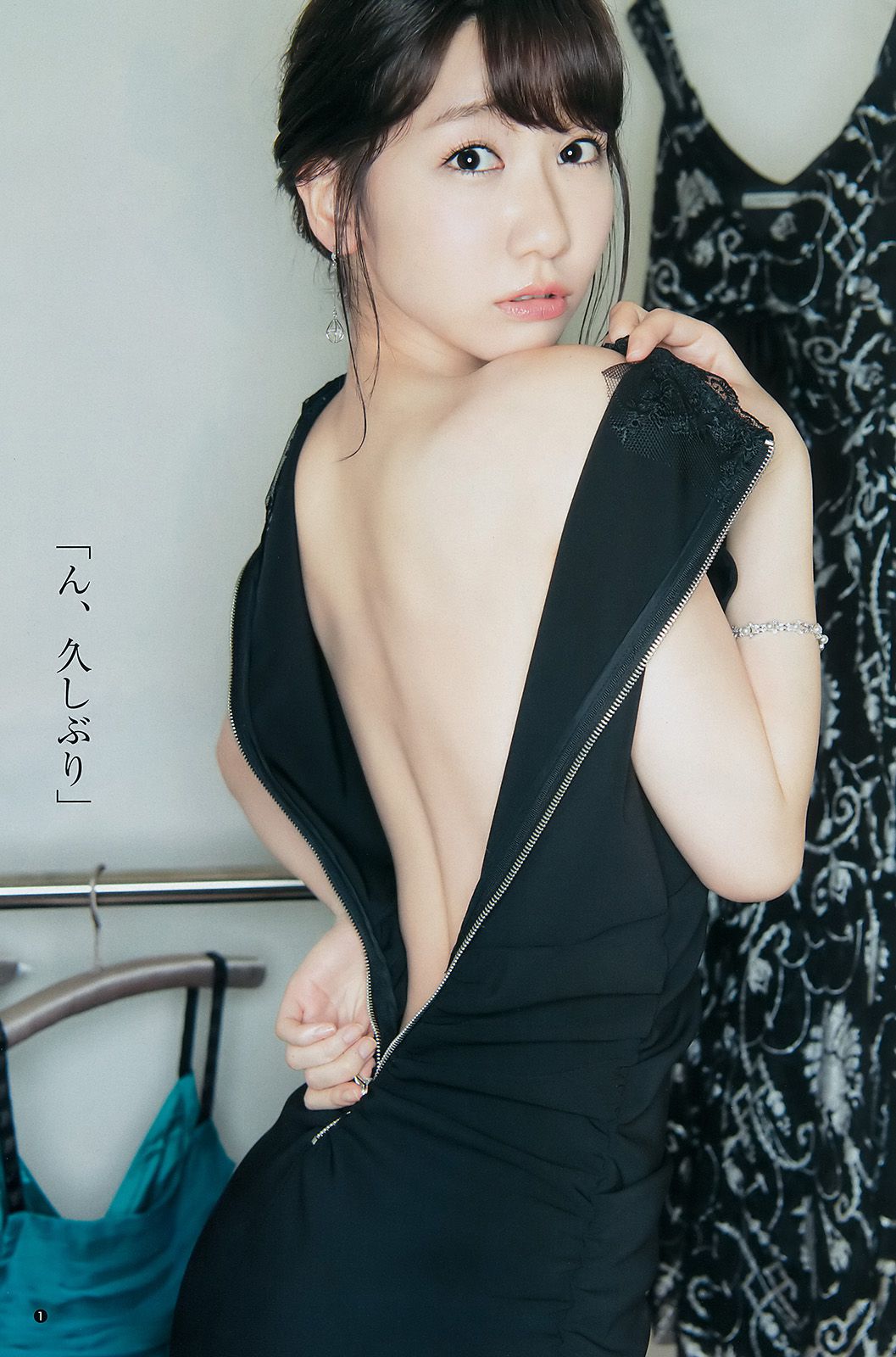 柏木由紀 渡辺梨加 [Weekly Young Jump] 2017年No.33 写真杂志