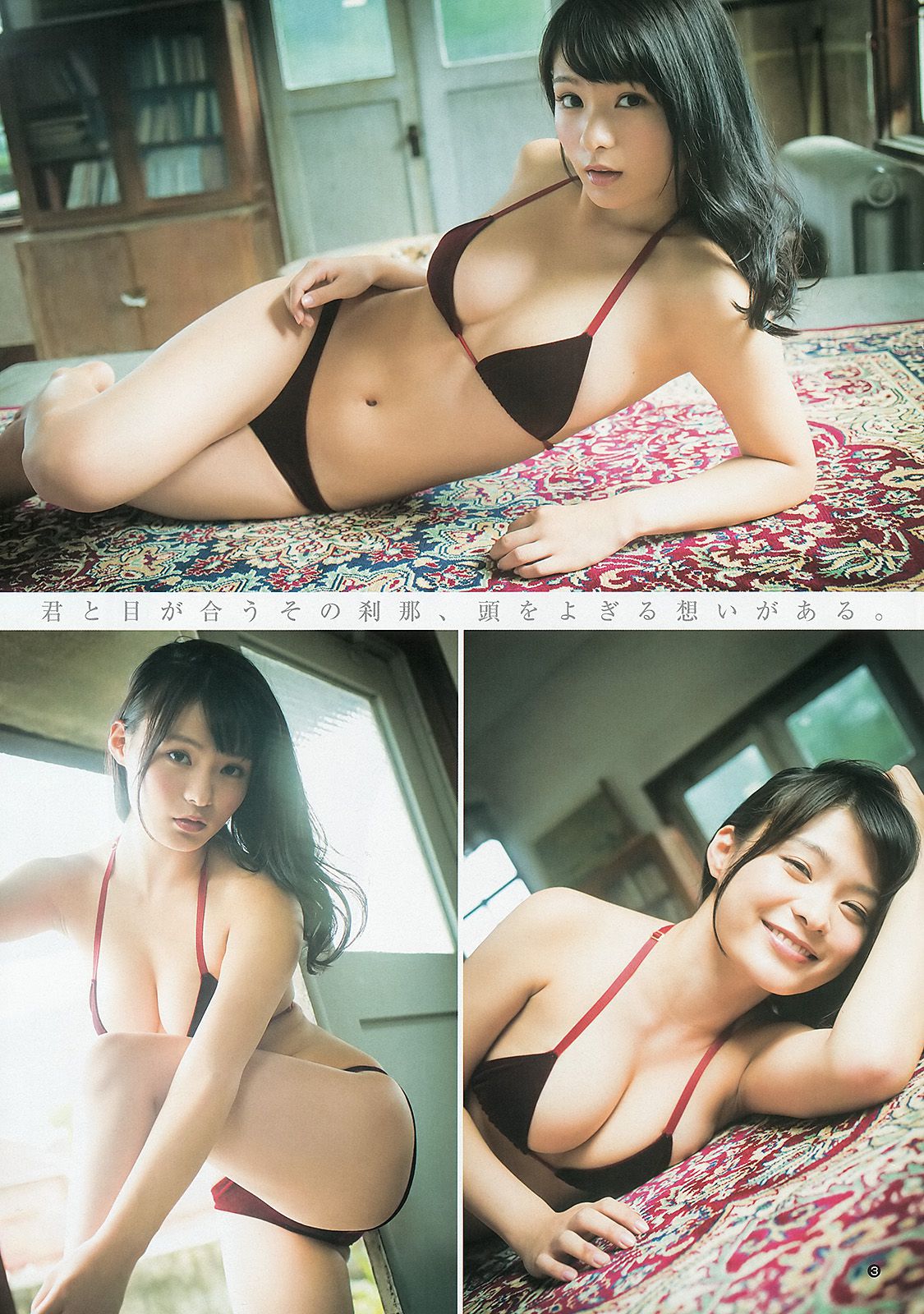 星名美津紀 小嶋真子 [Weekly Young Jump] 2013年No.48 写真杂志