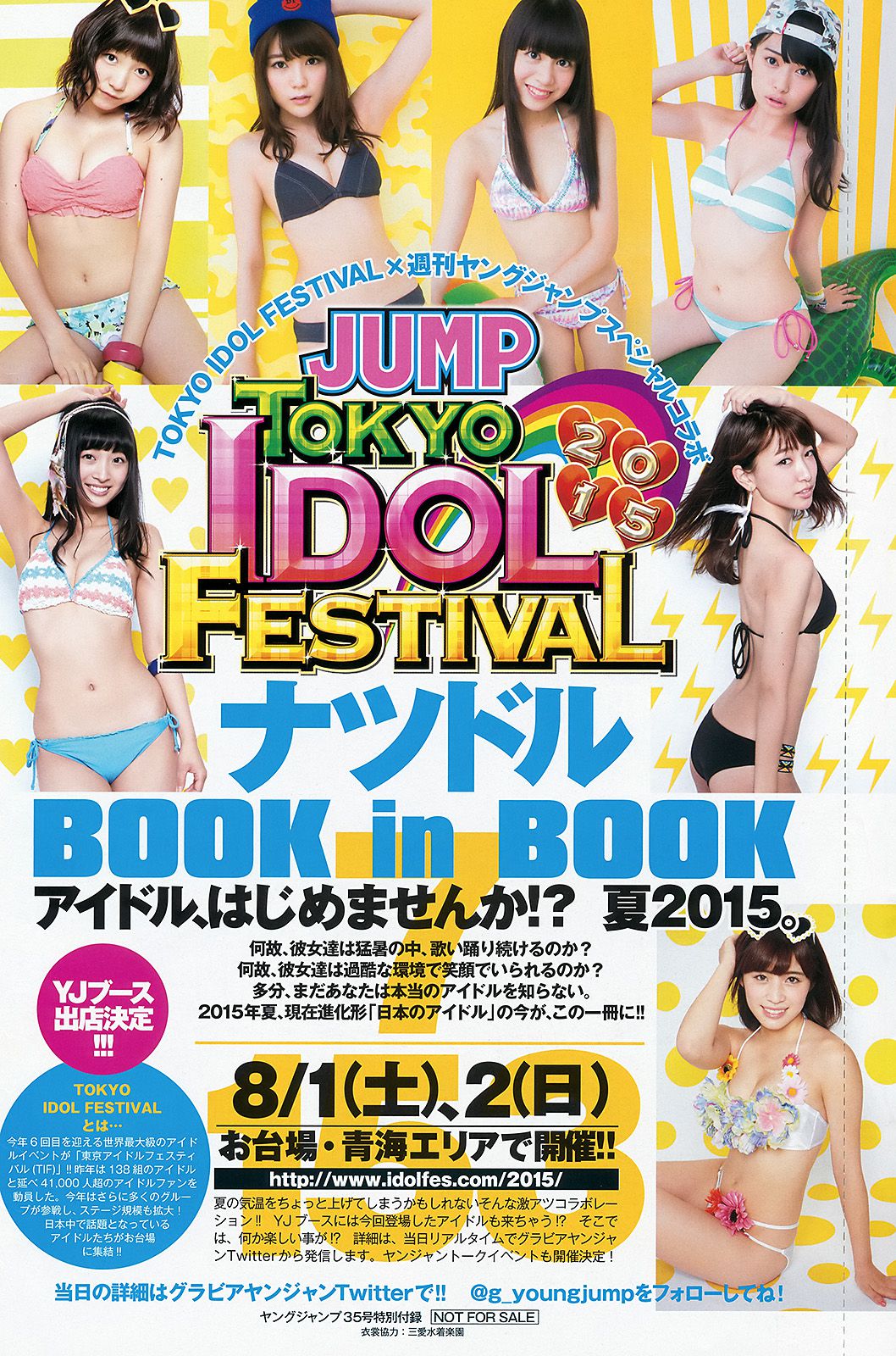 palet TOKYO IDOL FESTIVAL×YJ [Weekly Young Jump] 2015年No.35 写真杂志