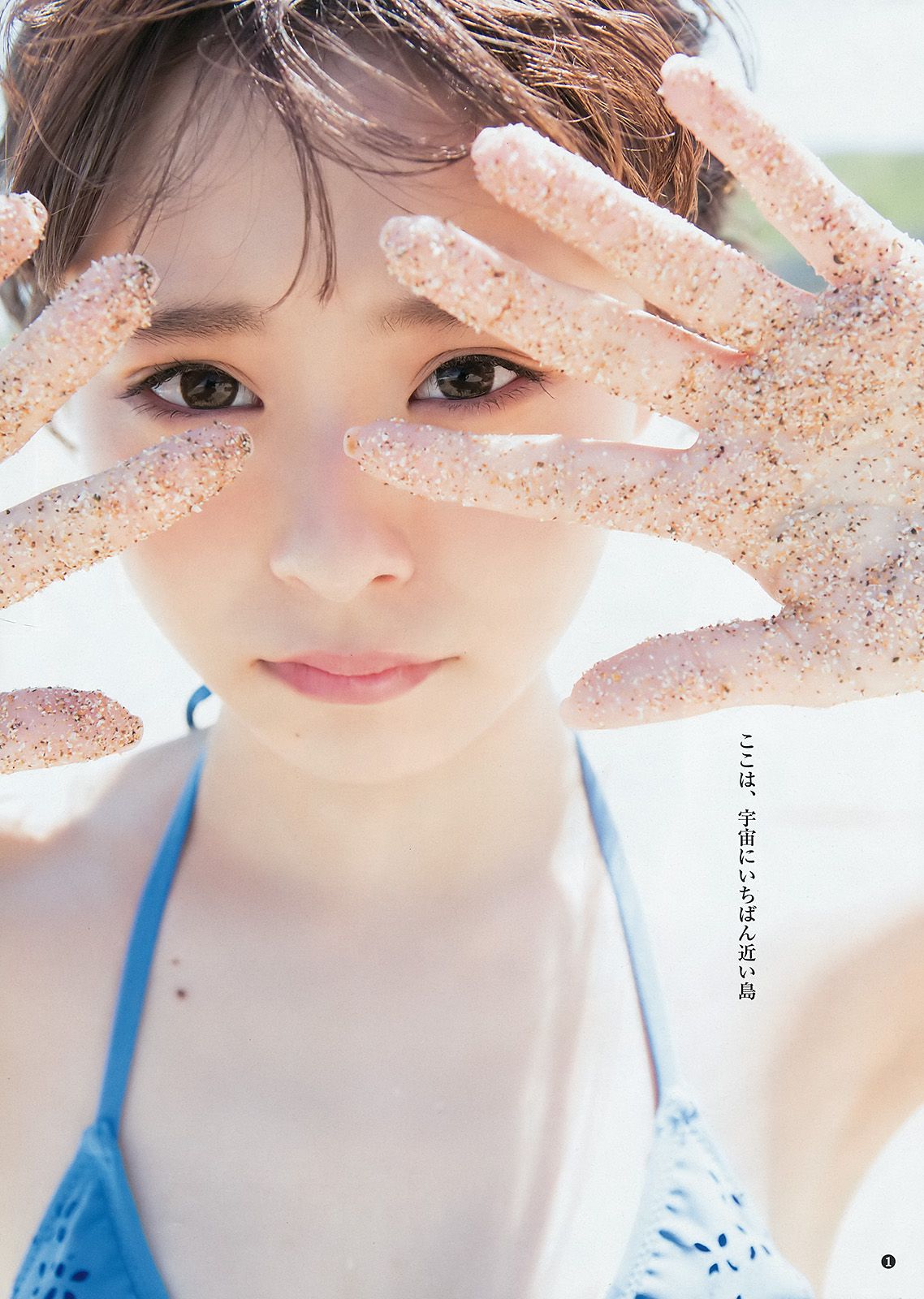 佐藤麗奈 佐藤優樹 るぅ [Weekly Young Jump] 2016年No.30 写真杂志