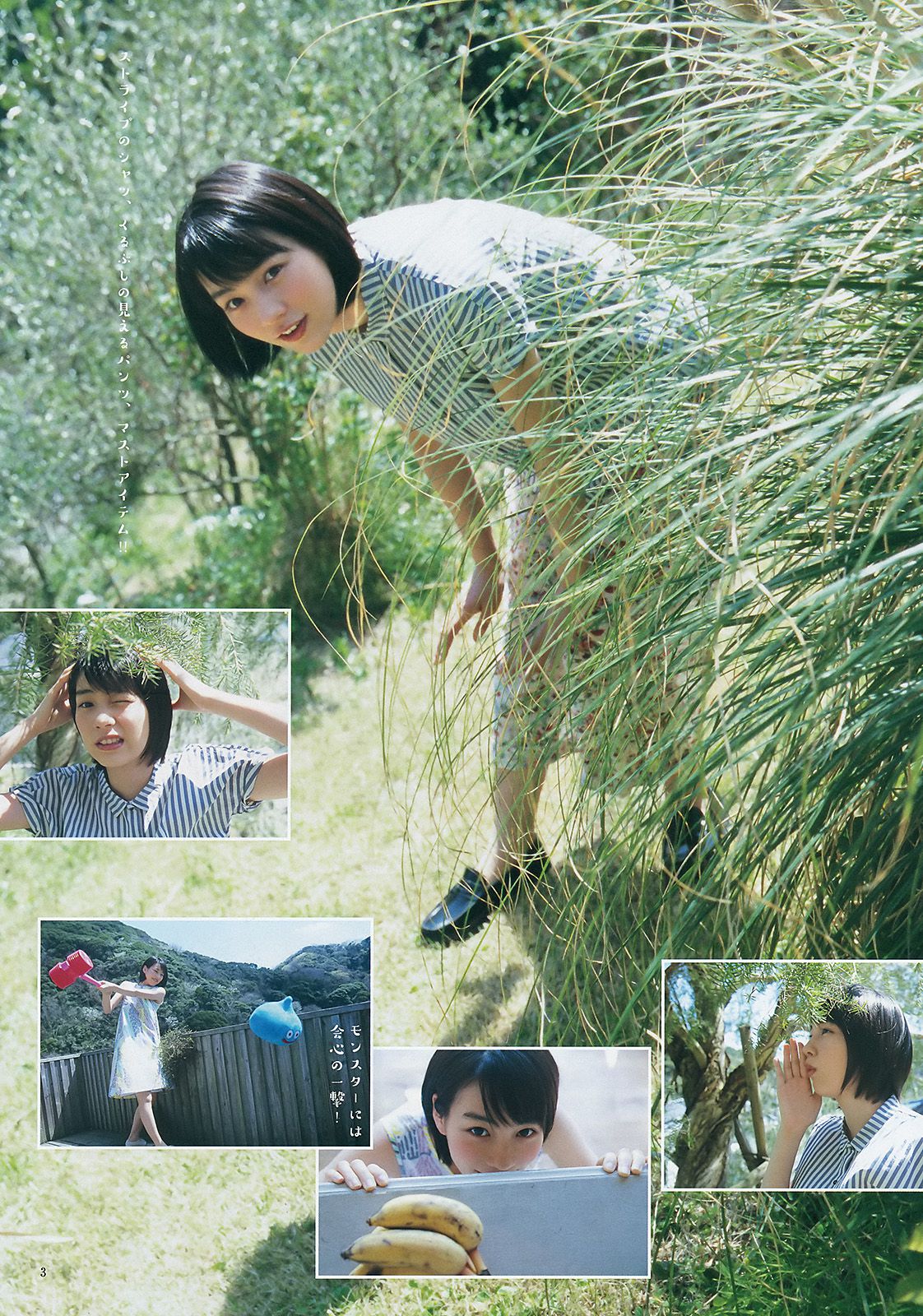 能年玲奈 奥山かずさ＆藤川遥 石川恋 [Weekly Young Jump] 2015年No.23 写真杂志