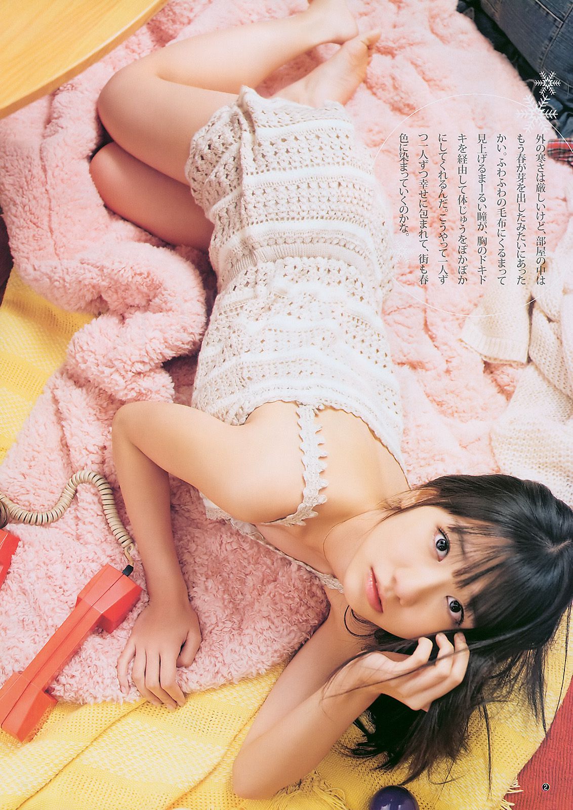 柏木由紀 竹富聖花 [Weekly Young Jump] 2011年No.08 写真杂志