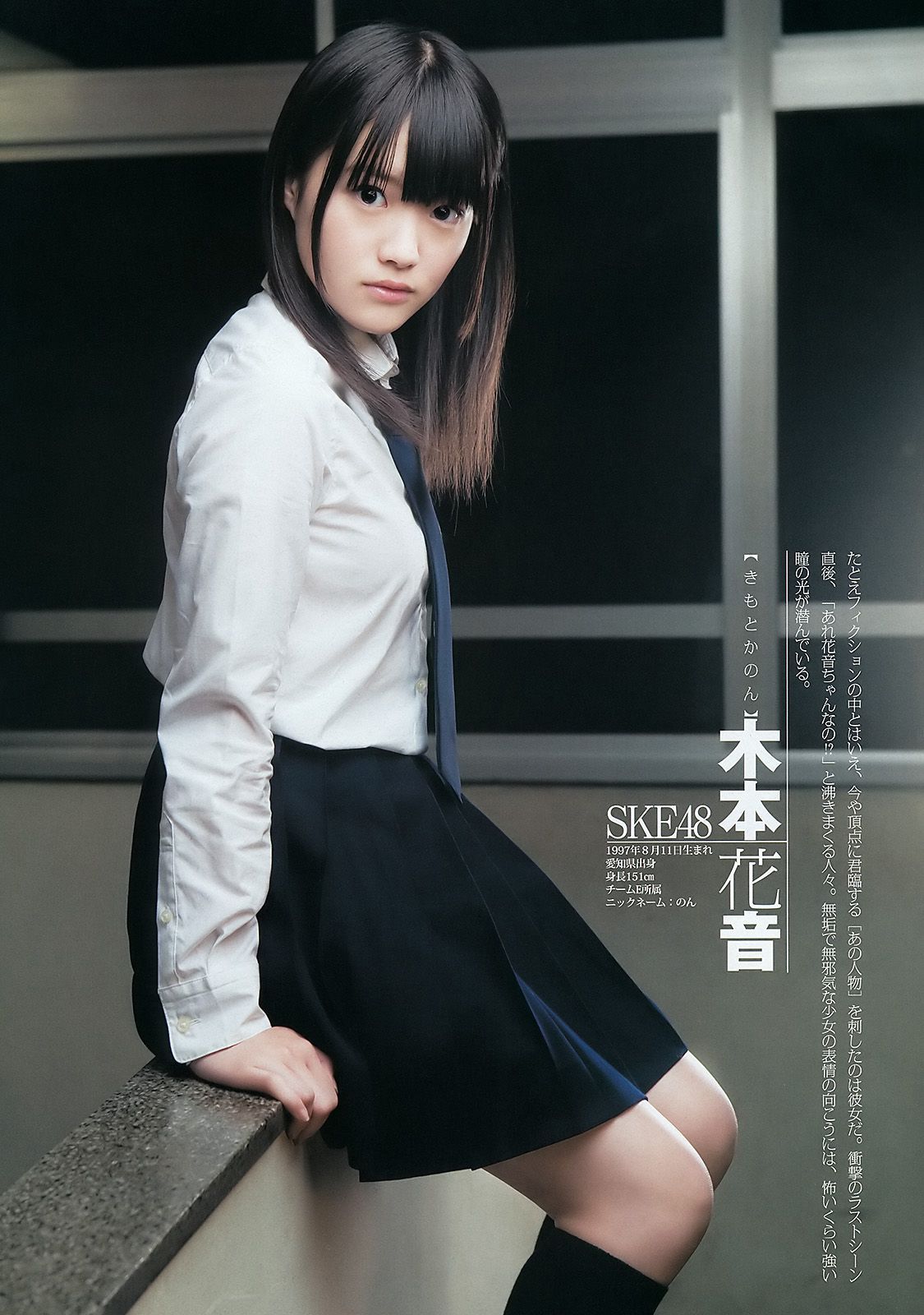 AKB48 NMB48 SKE48 仮面ライダーGIRLS [週刊ヤングジャンプ] 2012年No.04-05写真杂志