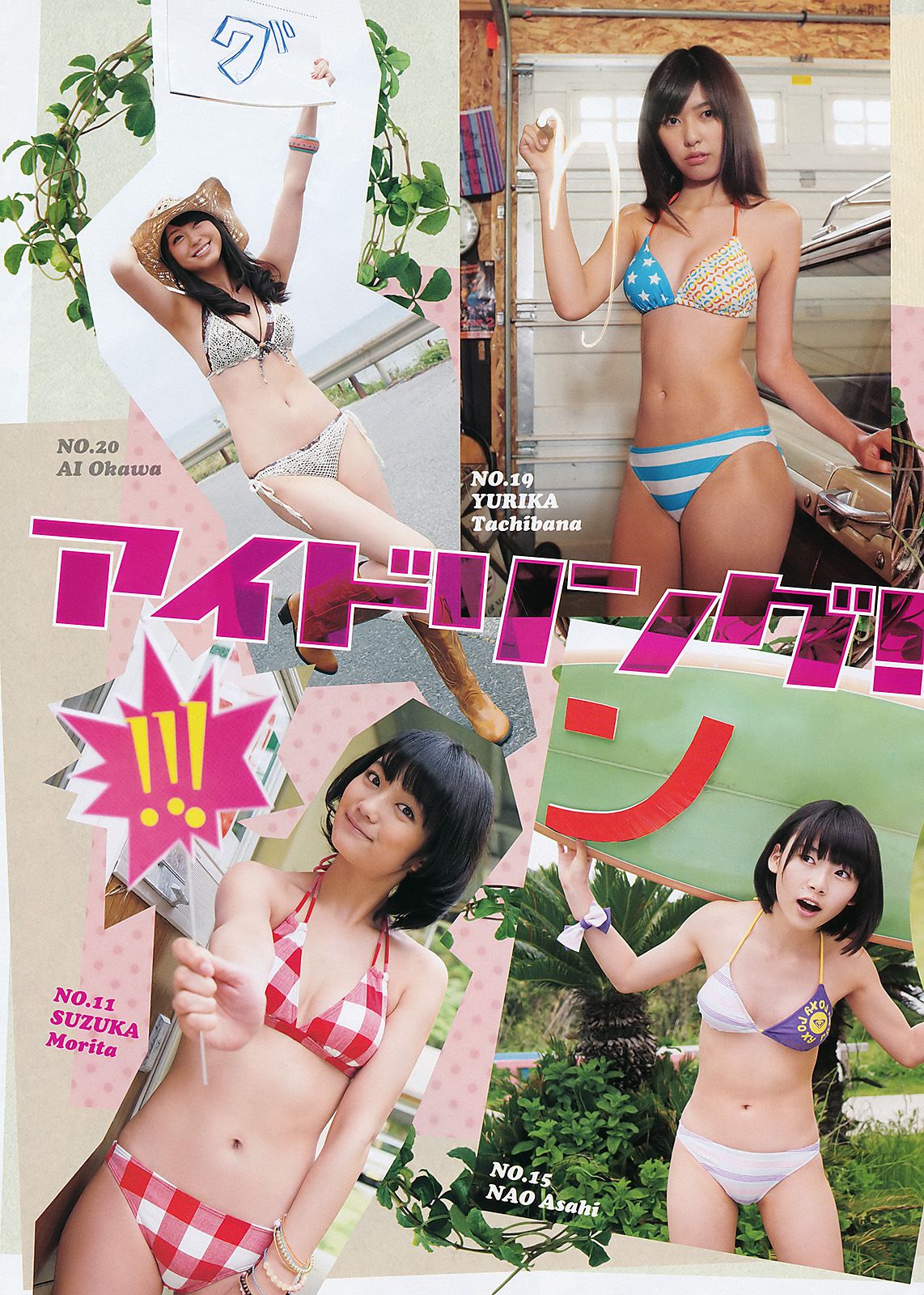 アイドリング!!! 鮎川穂乃果 [Weekly Young Jump] 2011年No.29 写真杂志