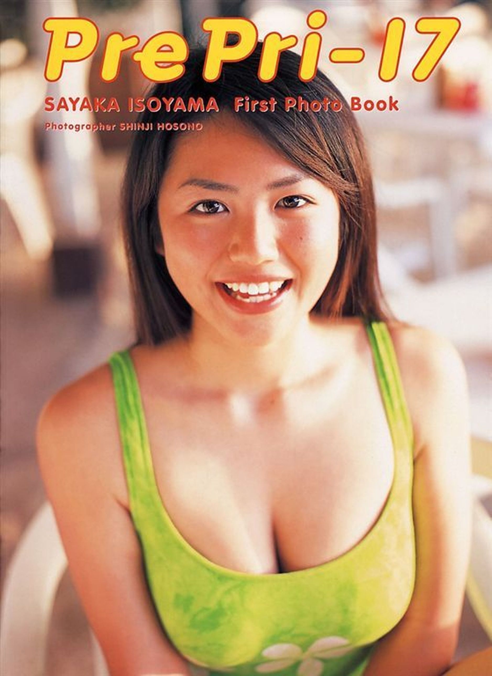 磯山さやか 《Pre Pri‐17》ファースト  [Photo Book] 