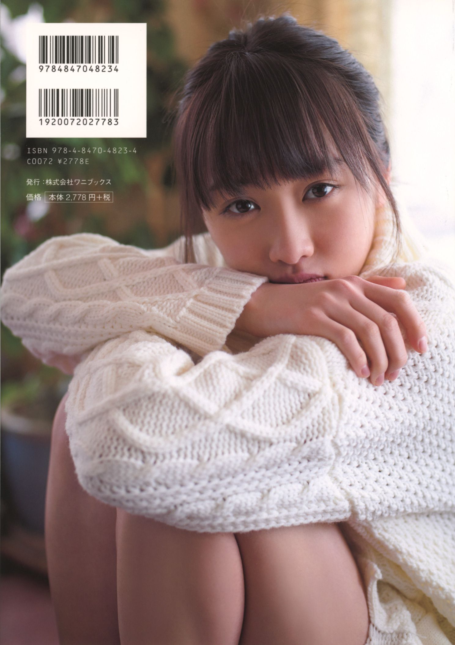 工藤遥 《ハルカゼ》  [Photo Book] 