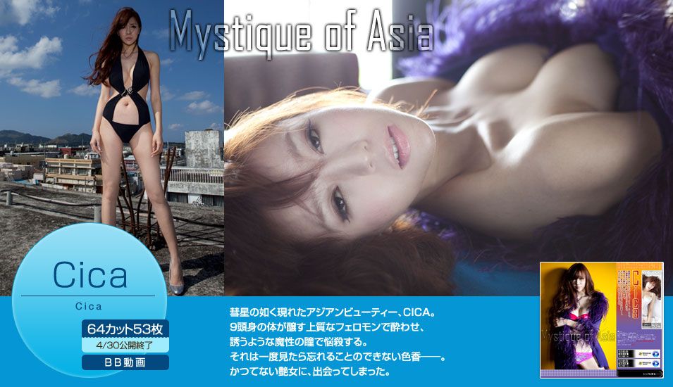 周韦彤 Cica 《Mystique of Asia》 [Image.tv] 