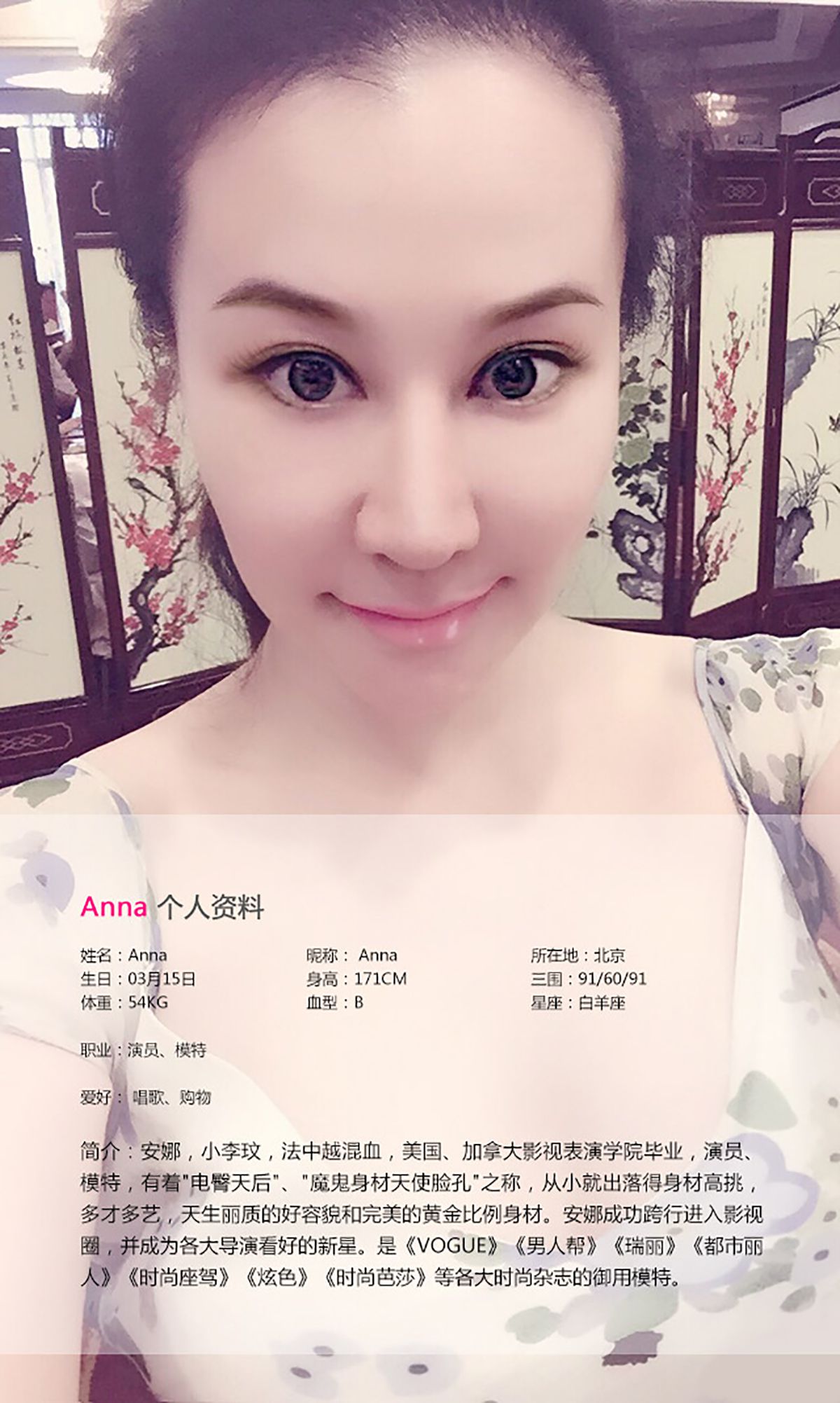 ANNA/张译文《姐姐妹妹站起来》 [爱尤物Ugirls] No.135 