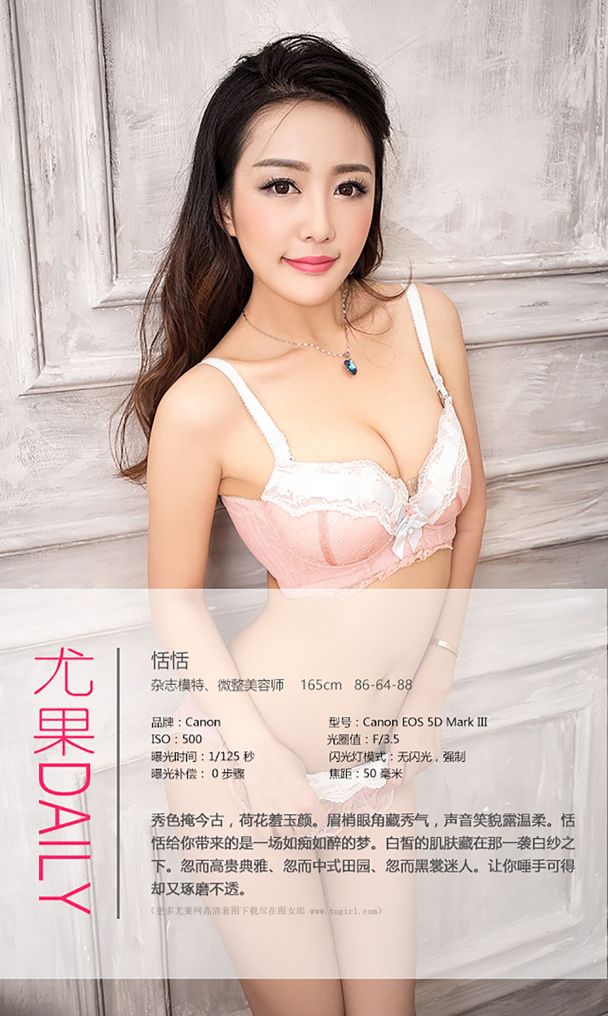 孙媛熙《so beauty so sexy》 [爱尤物Ugirls] No.390 