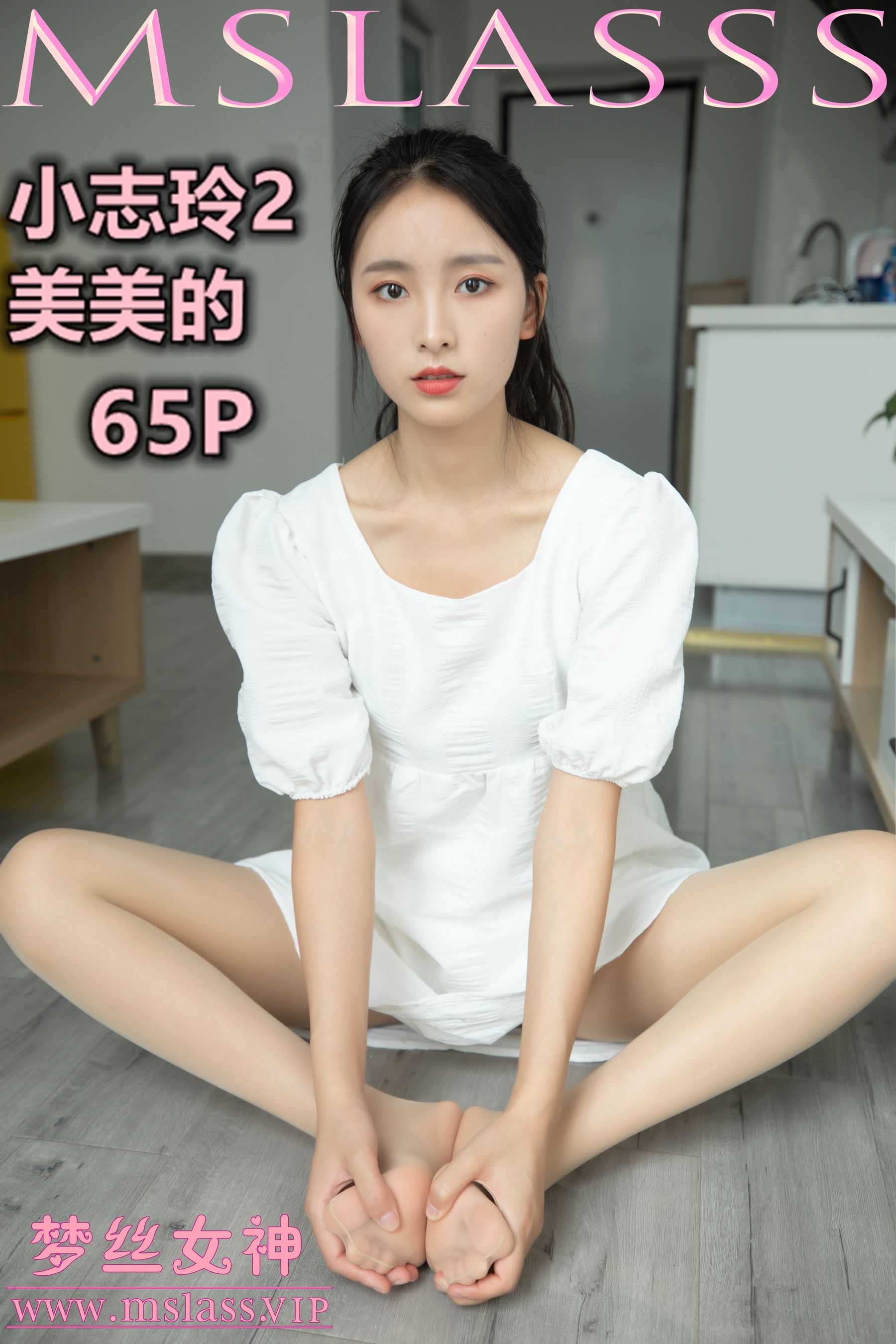 [梦丝女神MSLASS]  小志玲 美美的