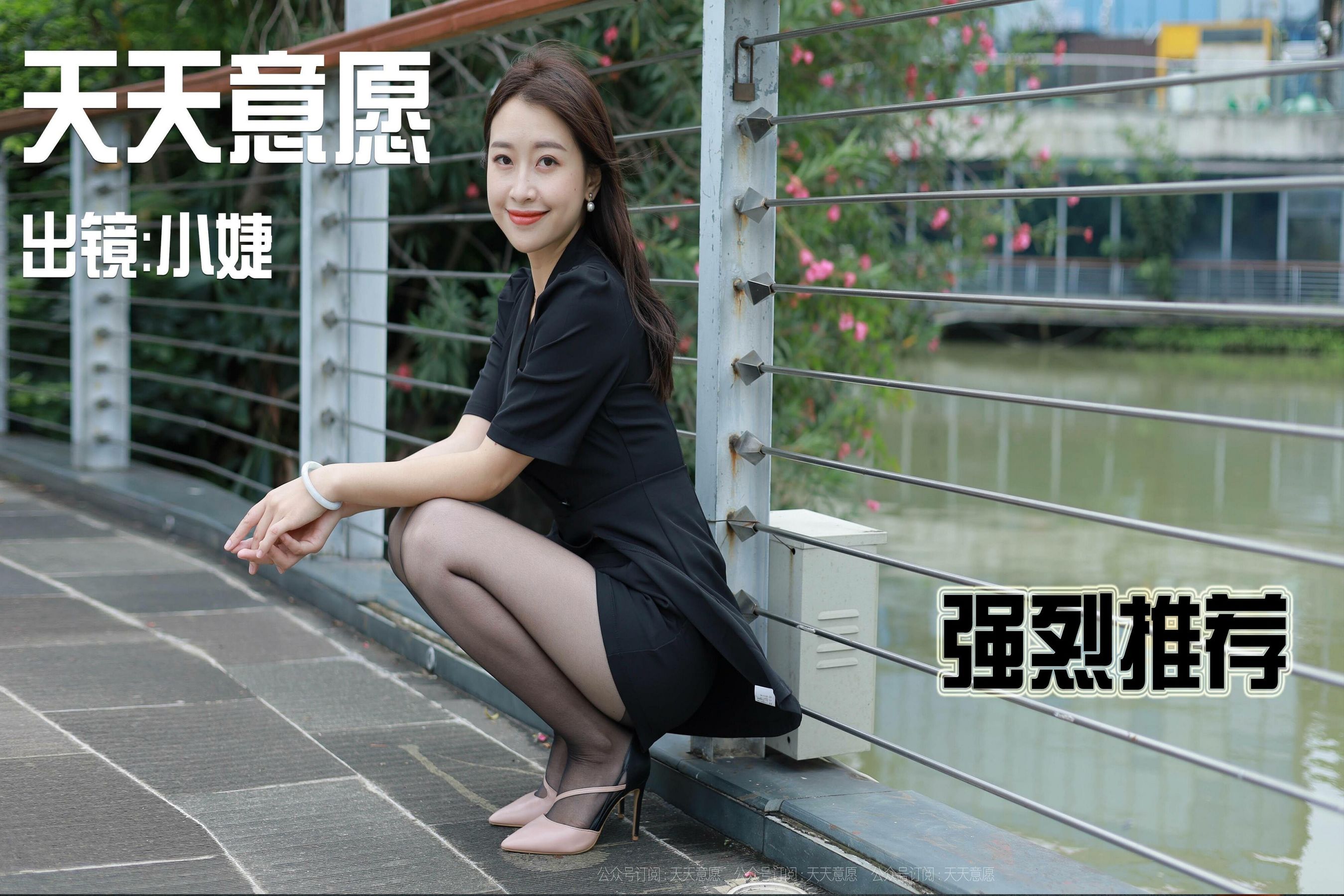 [IESS异思趣向]  模特：小婕《桥上的美女》